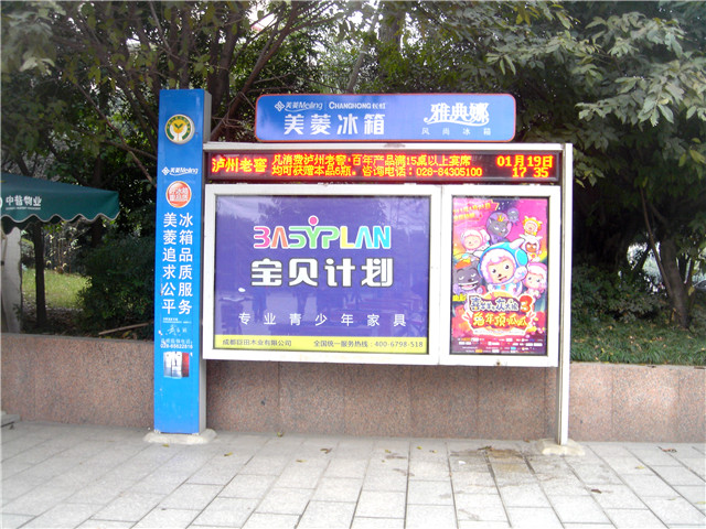 金沙時(shí)代廣場移御都花園