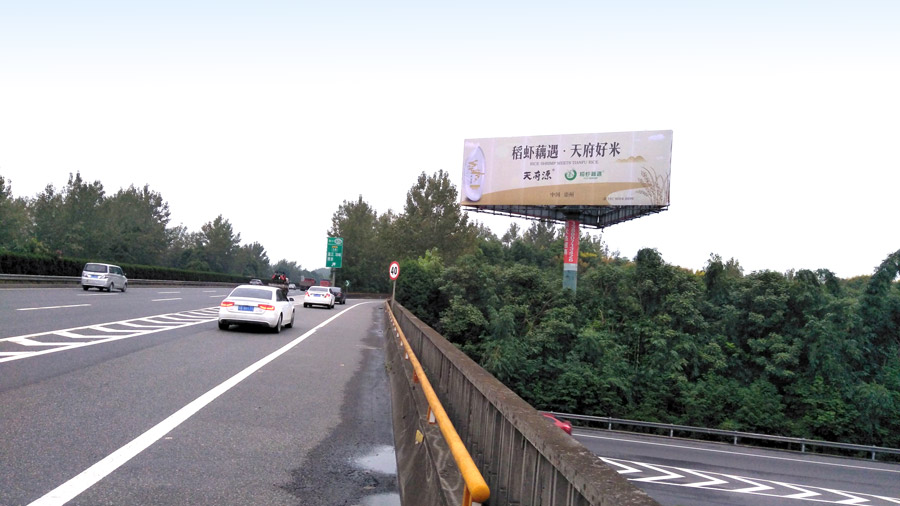 新天杰成溫邛高速廣告 新天杰成溫邛高速廣告