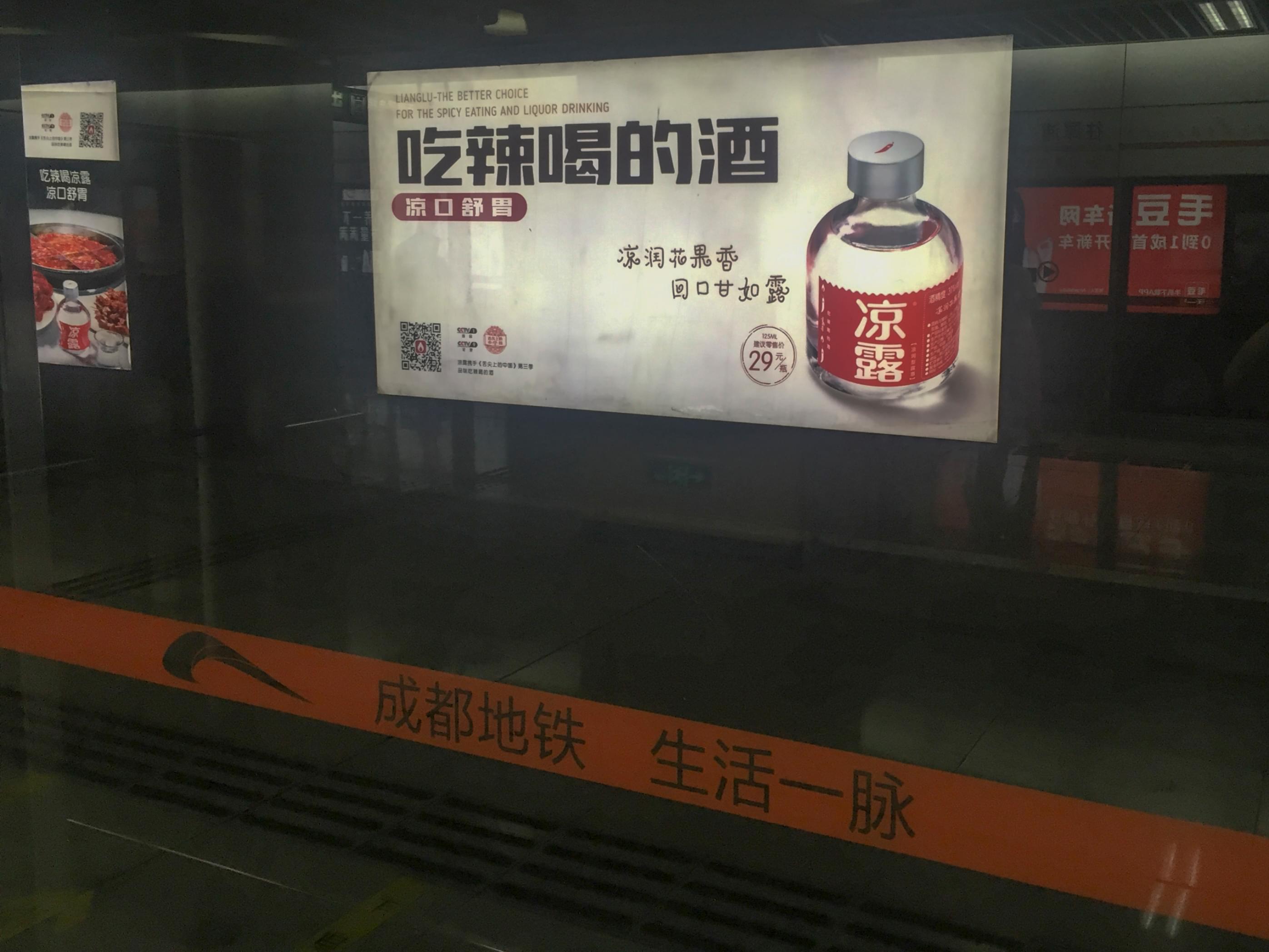 地鐵廣告有哪些特點(diǎn)？