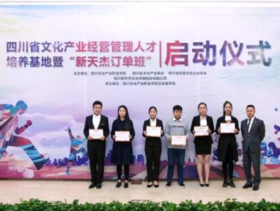 育精英，輸人才， “新天杰訂單班”正式啟動!